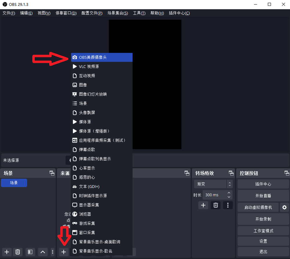 OBS美颜插件下载安装调试使用教程：OBS美颜插件怎么调出来？