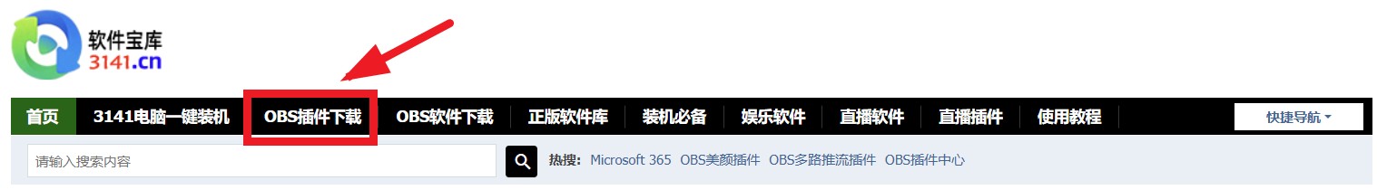 OBS直播教程：OBS插件如何下载？如何安装？如何使用？