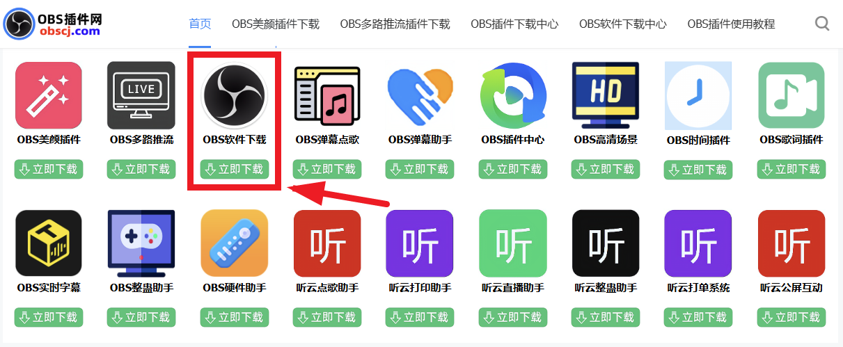 OBS直播教程：OBS实时字幕插件如何下载？如何安装？如何使用？